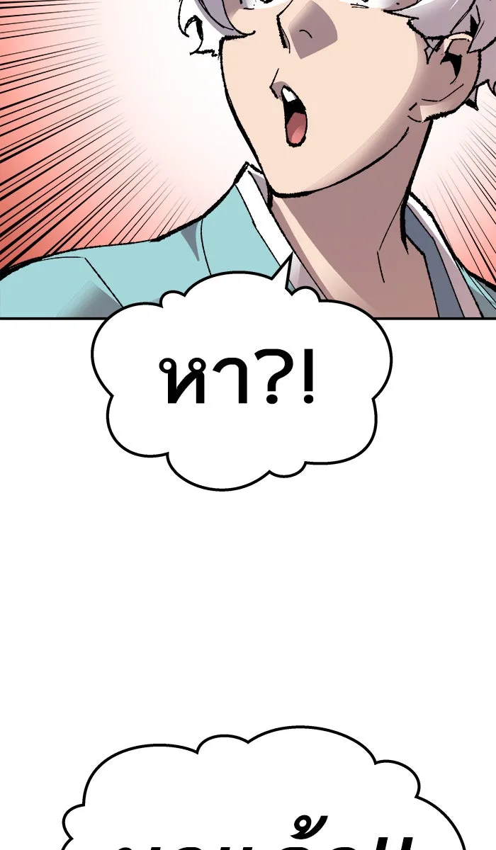 ยอดคนเลเวลทะลุ ตอนที่ 60 ฮิวมานอยด์ (6) รูปที่ 179