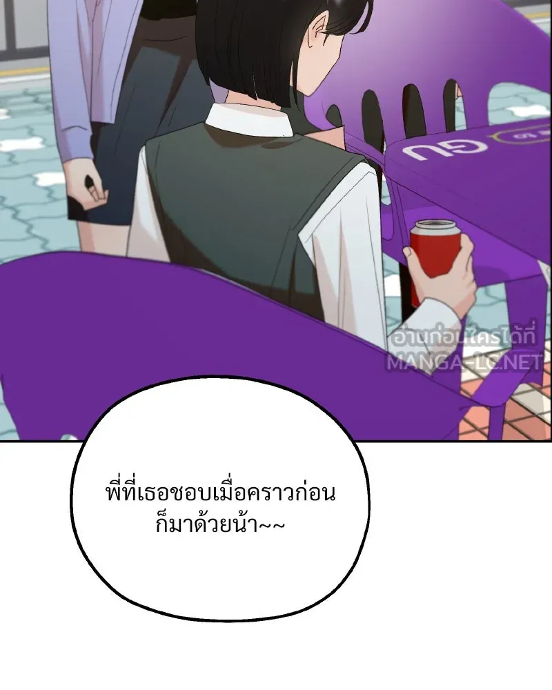 Pyramid Game เกมพีระมิด ตอนที่ special edition 1 รูปที่ 48