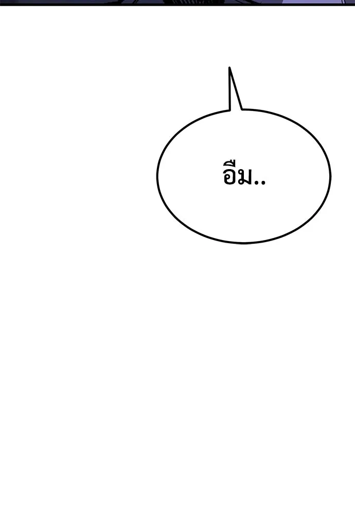 ผู้พิทักษ์เถื่อนแห่งยุคกลาง ตอนที่ 11 รูปที่ 152