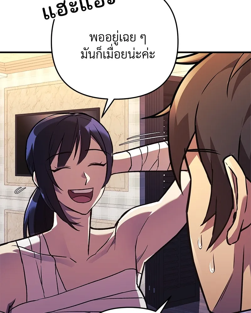 สัปดาห์นี้งดอัปตอนใหม่ ตอนที่ 31 รูปที่ 22