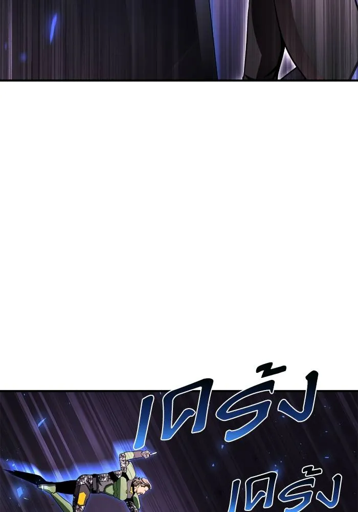 เกมของยอดมนุษย์ ตอนที่ 104 รูปที่ 94