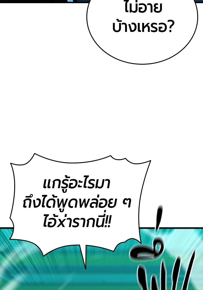 มือพิพากษา ตอนที่ 12 รูปที่ 88