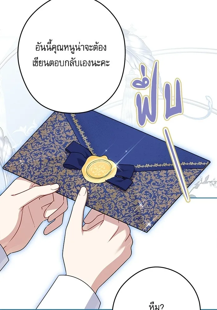 ครอบครัวตัวร้ายปล่อยฉันไปเถอะ ตอนที่ 75 รูปที่ 32