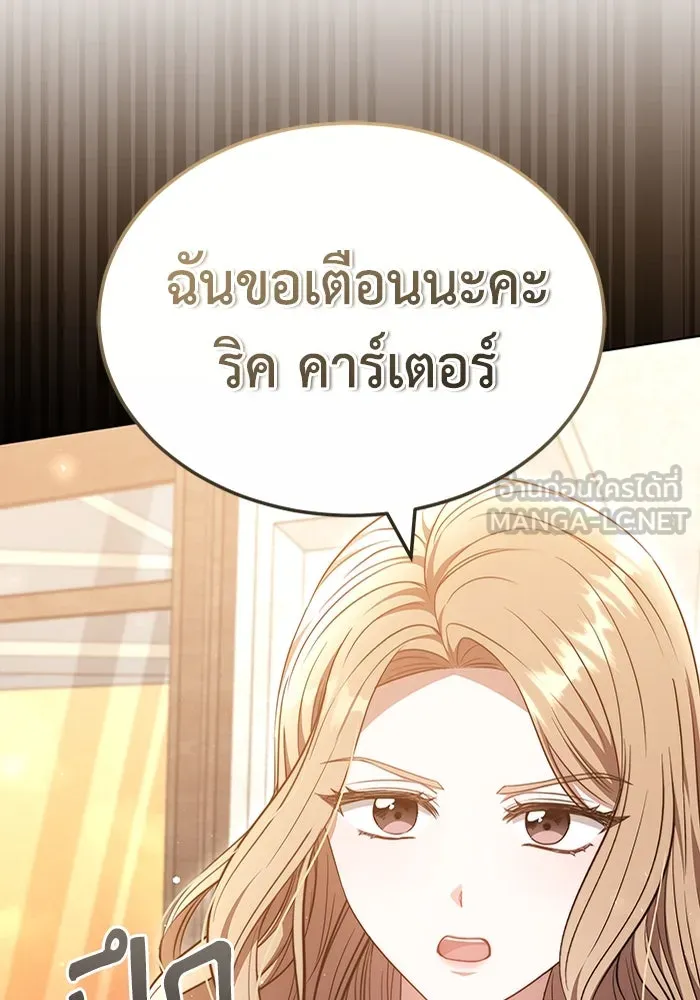 ละลายรักให้ล้นใจ ตอนที่ 47 รูปที่ 72