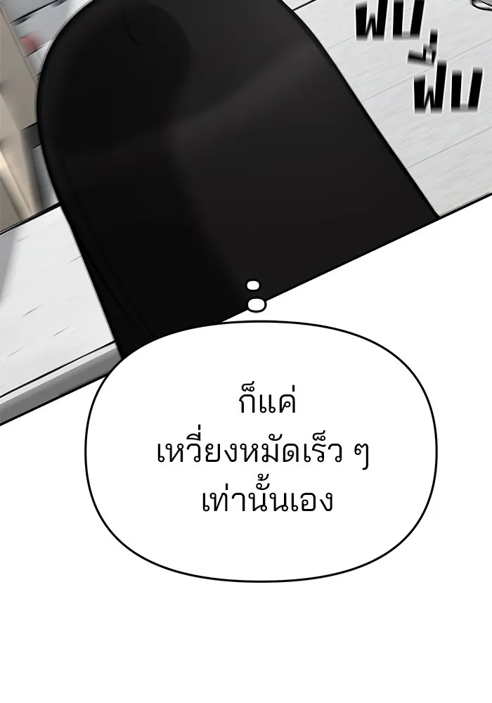 เลวฟาดเลว ตอนที่ 52 รูปที่ 122