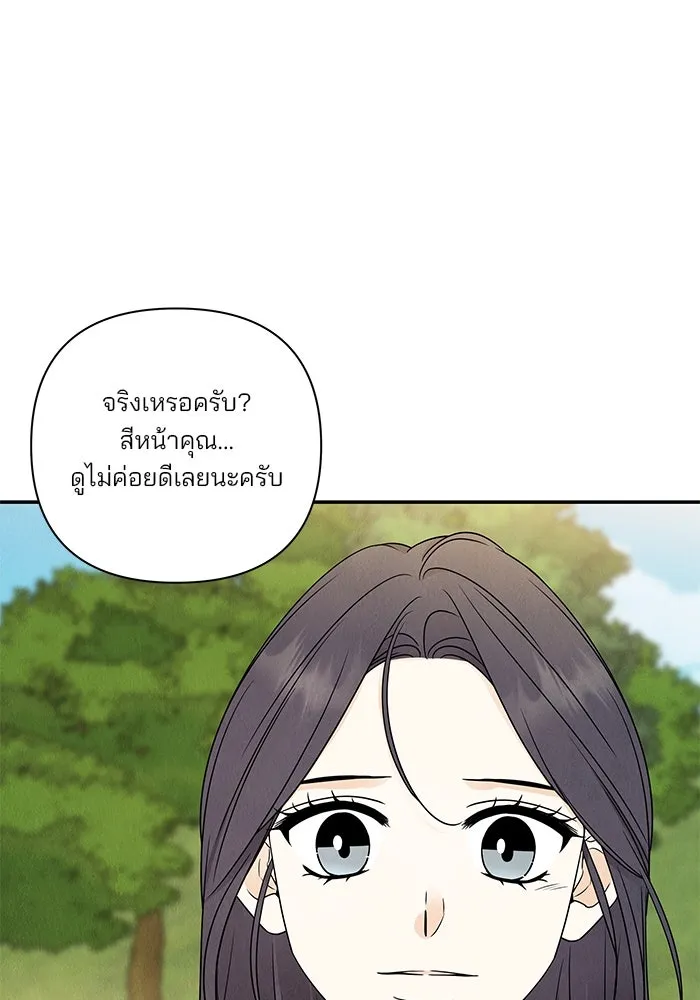 ปุลโซราได้เวลาดัง ตอนที่ 49 รูปที่ 11