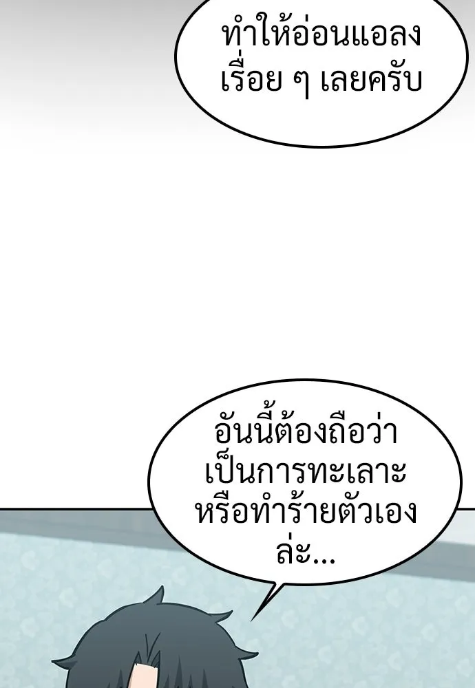 คลินิกสัตว์ต่างโลกของคิมโอจิน ตอนที่ 44 รูปที่ 53