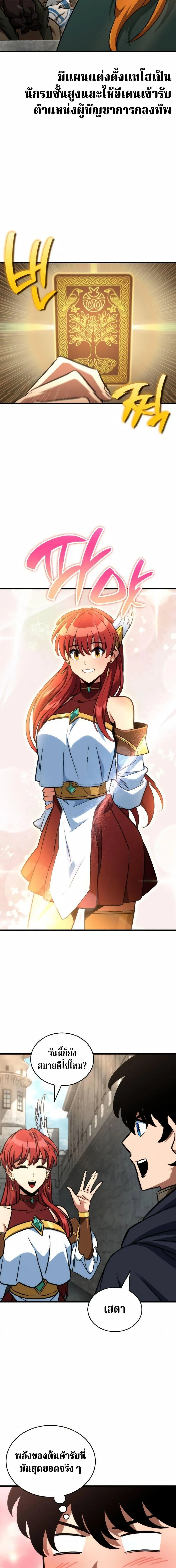 Valhalla Saga จากน_กเล_นเกมม_ออาช_พ ส_ตำนานแห_งว_ลฮ_ลลา ตอนที่ ตอนที่ 71 รูปที่ 3