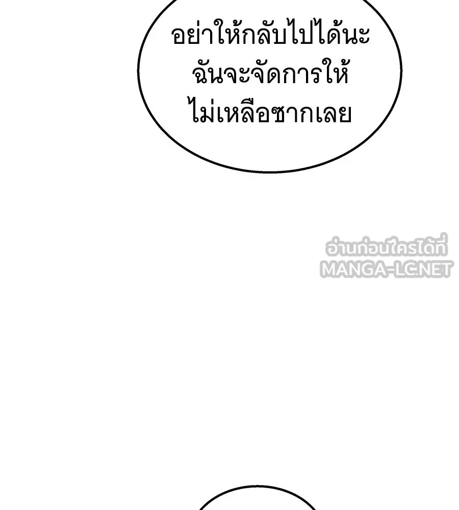 ถึกทนแทงก์แรงก์ C ตอนที่ 41 รูปที่ 219
