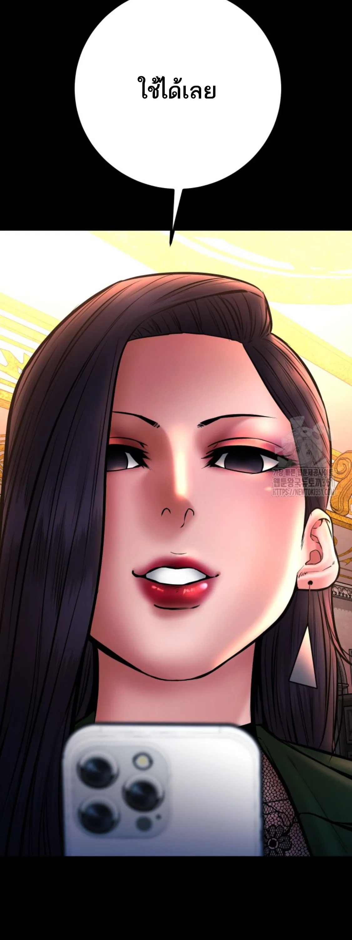 Blade of Retribution ดาบแห_งการลงท_ณฑ_ ตอนที่ ตอนที่ 36 รูปที่ 12