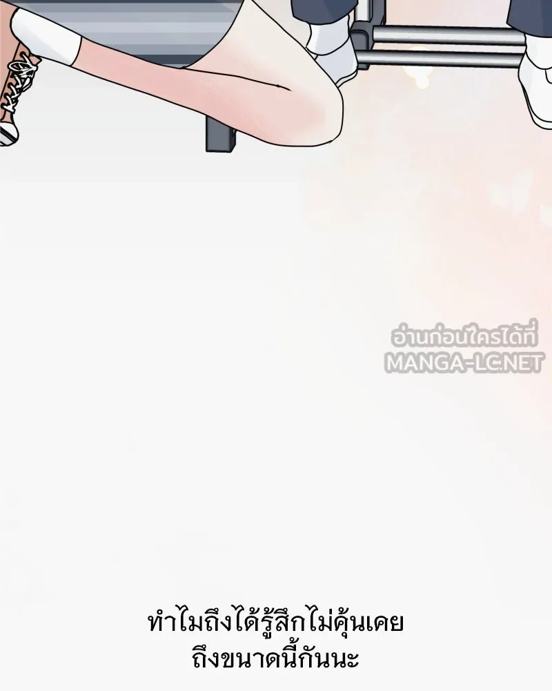 รักนี้ไม่ต้องมีเซนส์ ตอนที่ 55 รูปที่ 120