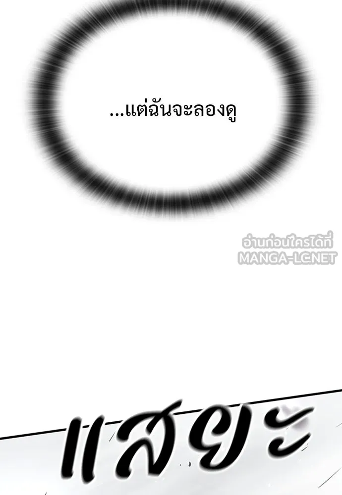 อัศวินวันเดียว ตอนที่ 18 รูปที่ 204