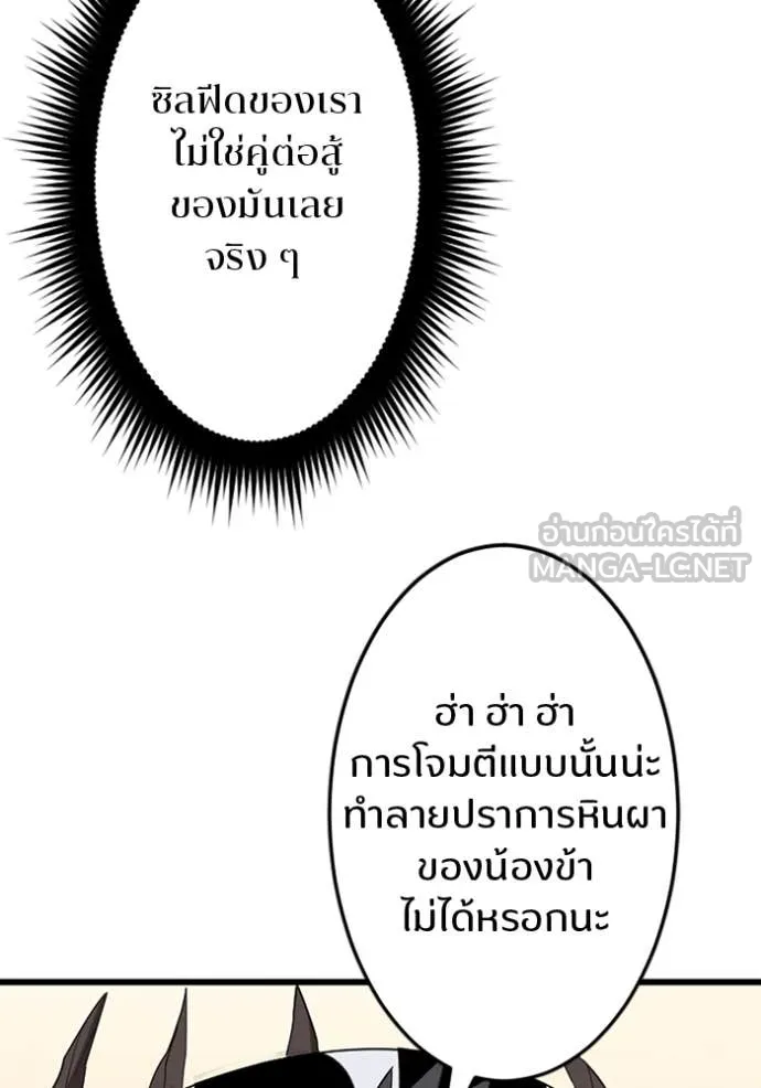โคตรอาวุธลับ ตอนที่ 37 รูปที่ 98