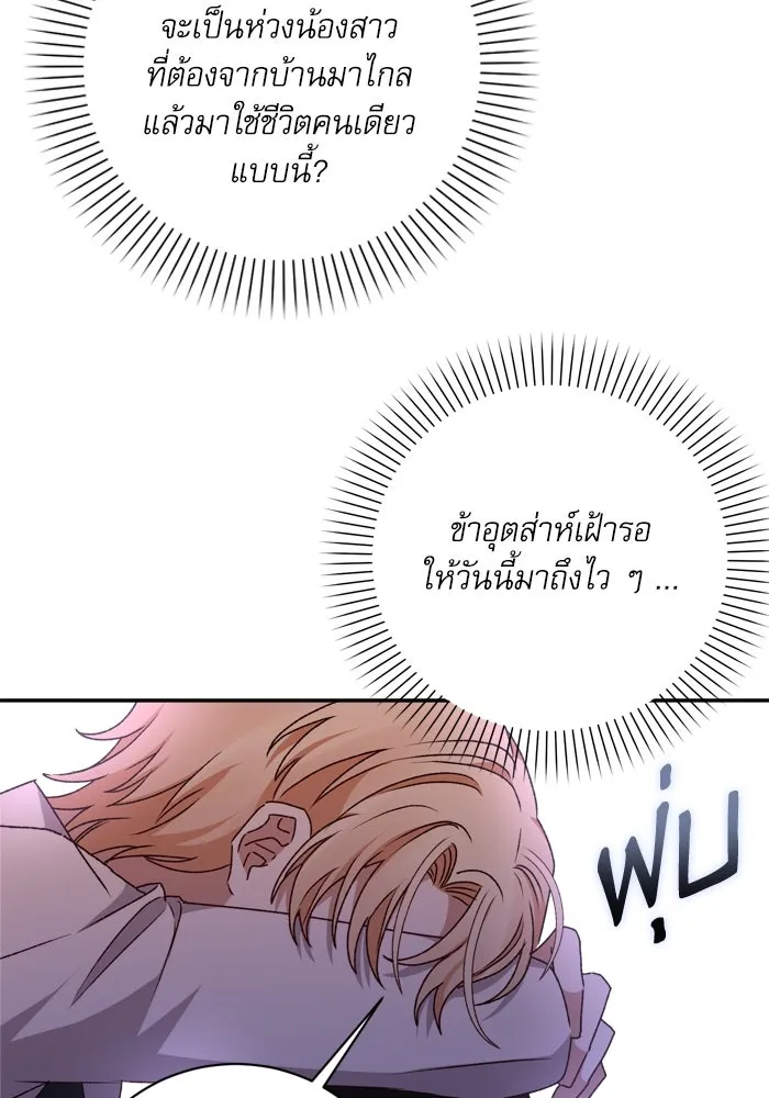เกิดใหม่คราวนี้ ขอเป็นคนดีดูสักครั้ง ตอนที่ 18 รูปที่ 65