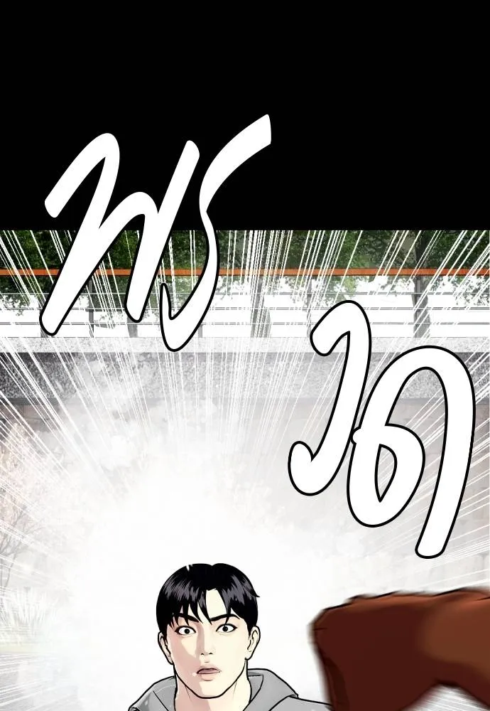 หมาหัวเน่า ตอนที่ 95 รูปที่ 38