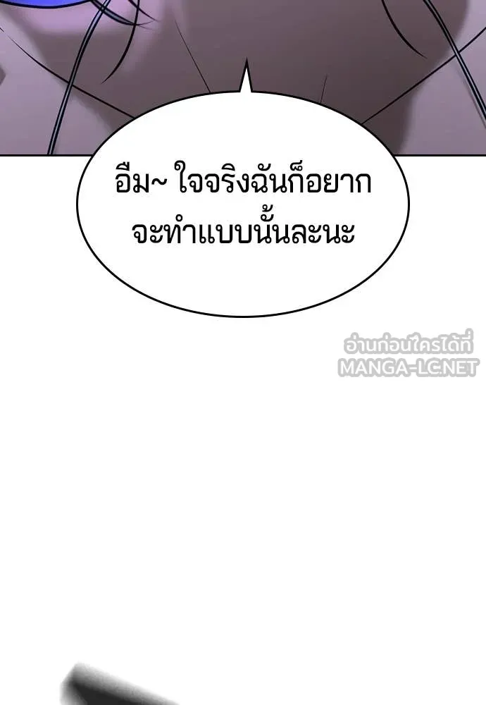 คูเซรา ตอนที่ 43 รูปที่ 30