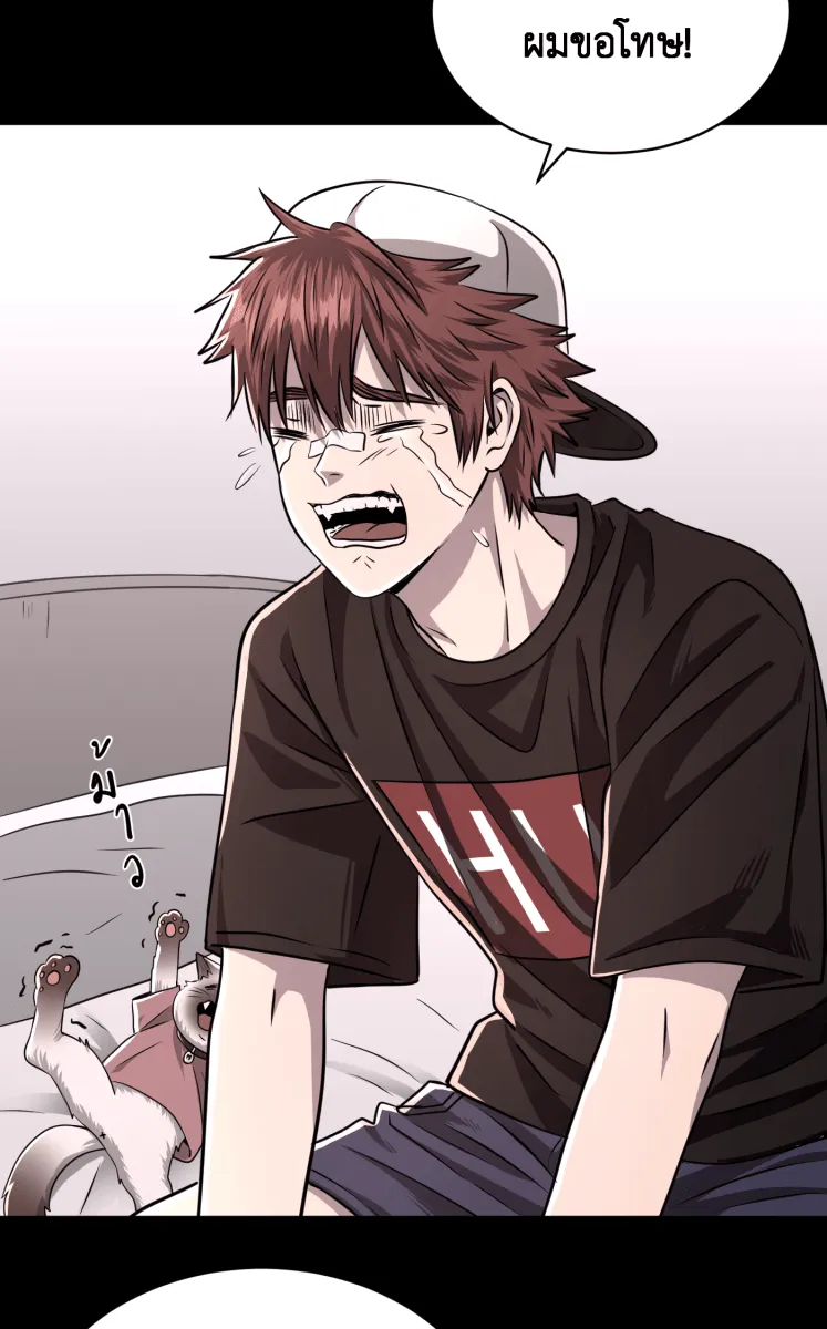 Hunter Game ตอนที่ 58  ข้อตกลง รูปที่ 20