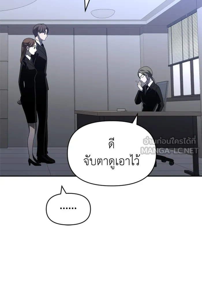 อดีตบอสหอคอย ตอนที่ 61 รูปที่ 120