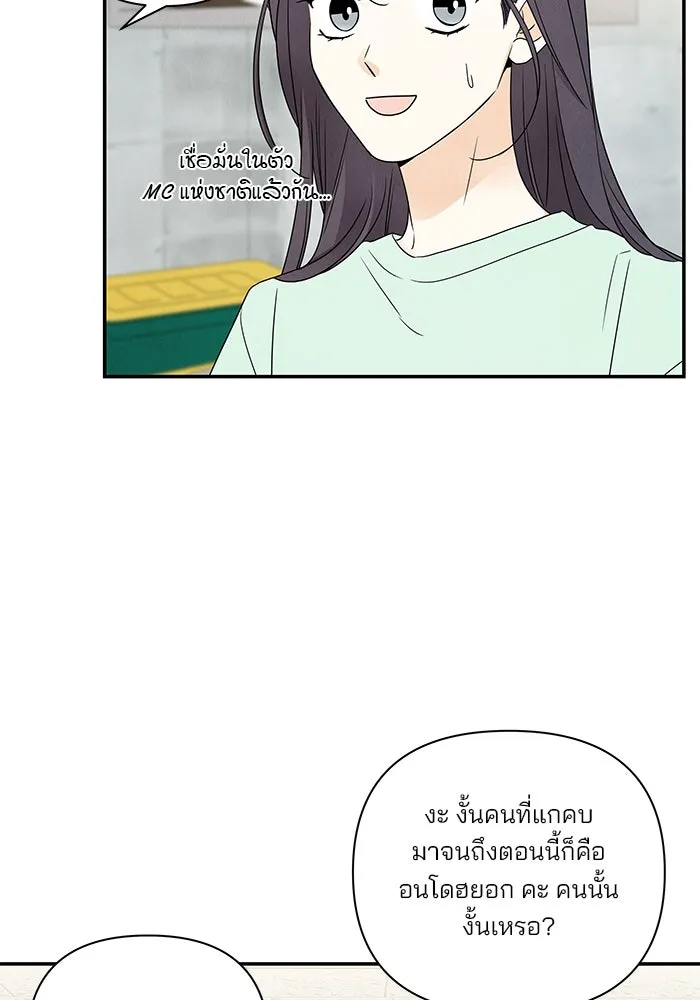 ปุลโซราได้เวลาดัง ตอนที่ 51 รูปที่ 20