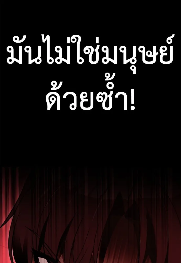 ไอ้เพลเยอร์นั่น ฉันฆ่ามันเอง ตอนที่ 1 รูปที่ 176