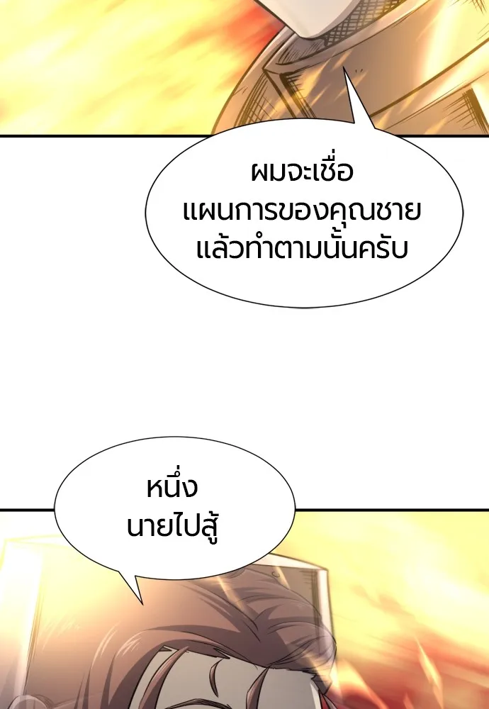 ยอดสถาปนิกผู้พิทักษ์อาณาจักร ตอนที่ 73 รูปที่ 44