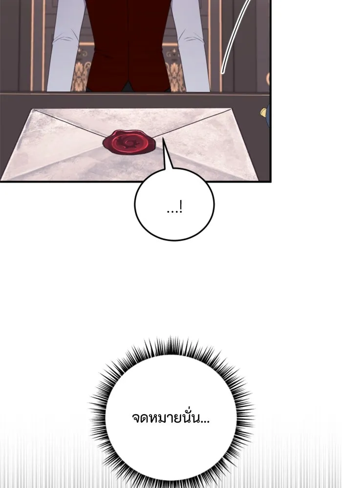 ตัวร้ายอย่างฉันขออยู่อย่างสงบ ตอนที่ 43 รูปที่ 4