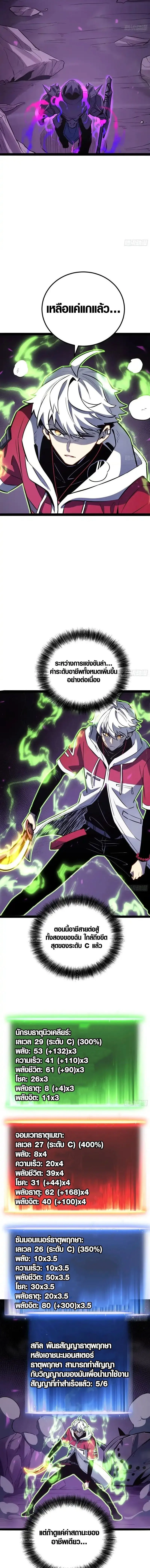 Full-Time Awakening ต_นพล_งไร_ข_ดจำก_ด ตอนที่ ตอนที่ 79 รูปที่ 5