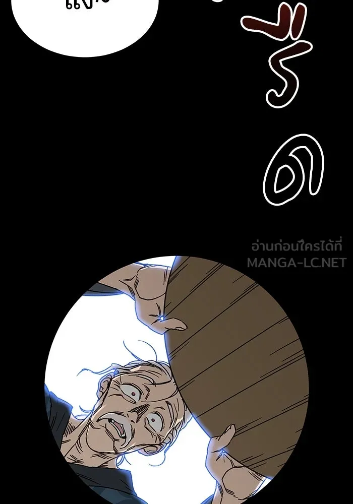 คุณปู่จอมยุทธกับหลานสาวสุดแกร่ง ตอนที่ 1 รูปที่ 75