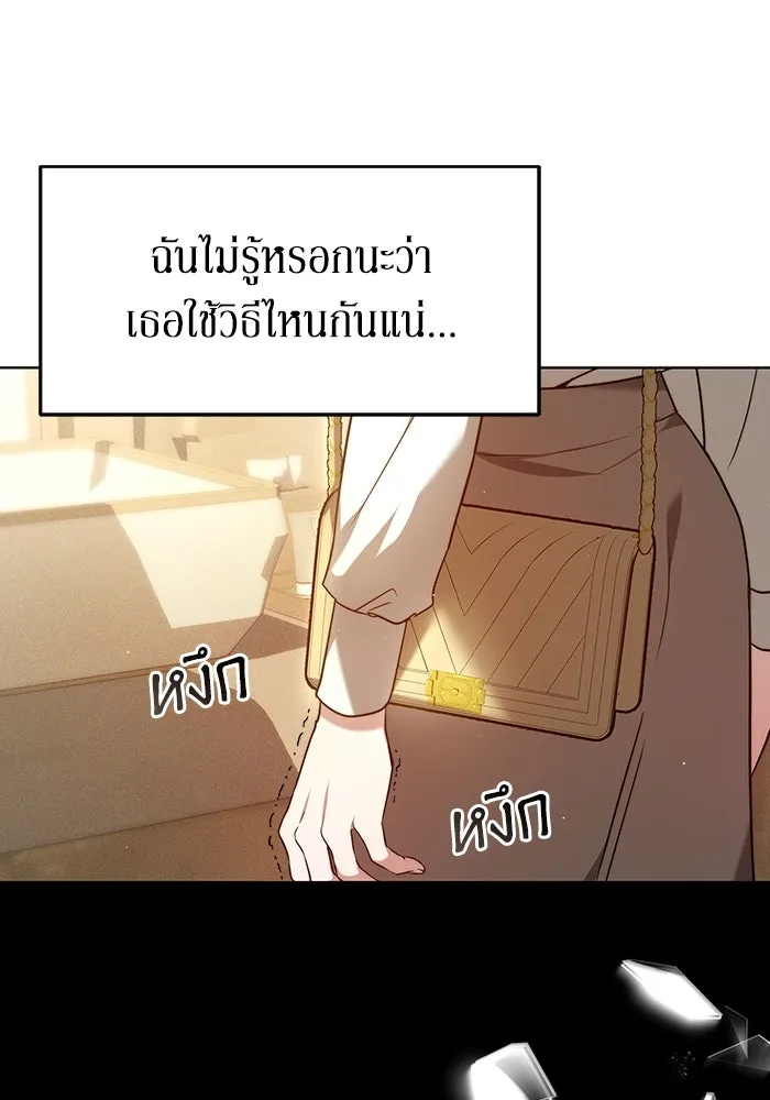 ละลายรักให้ล้นใจ ตอนที่ 1 รูปที่ 103