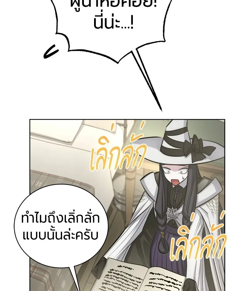The Magic Tower_s Problem Child ต_วอ_นตรายแห_งหอคอยเวท ตอนที่ ตอนที่ 39 รูปที่ 66
