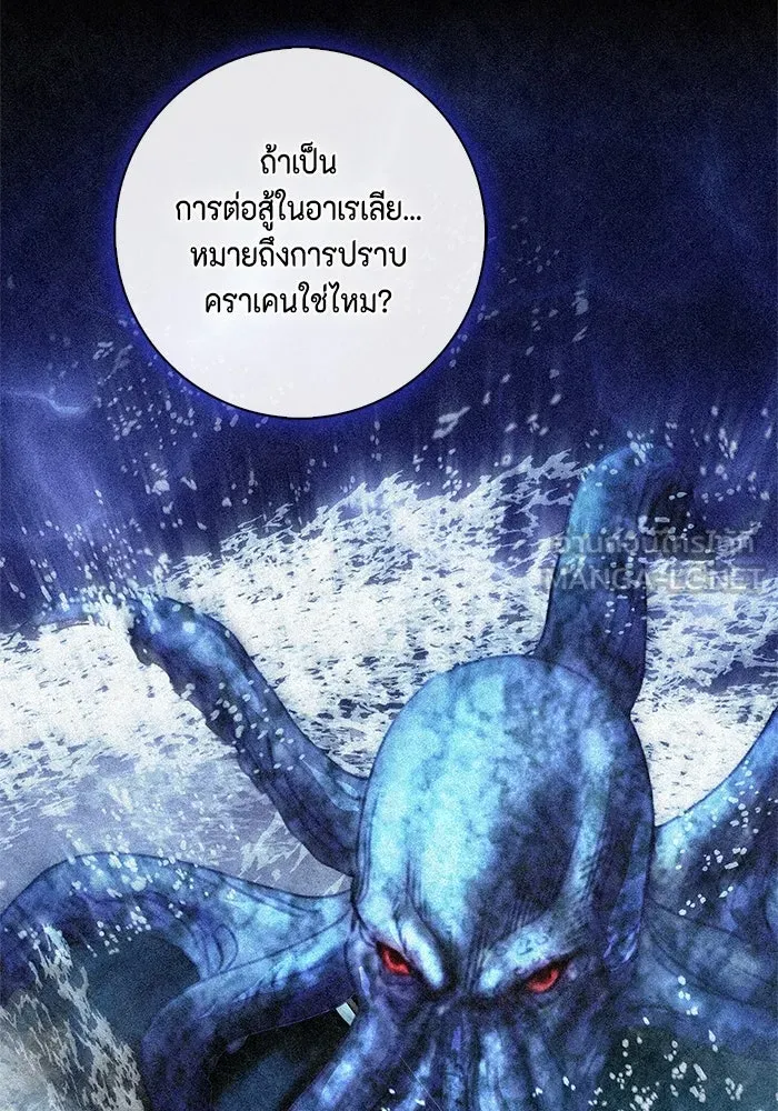 ขอวิธีส่งสามีลงนรก ตอนที่ 23 รูปที่ 57