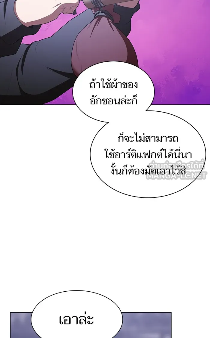 ผู้เล่นขั้นเทพแห่งหอคอยฝึกสอน ตอนที่ 98 รูปที่ 57