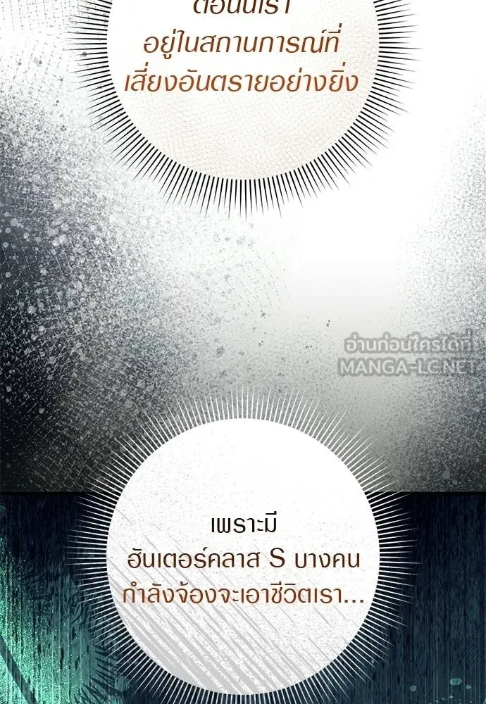 เชื่อเถอะ ฉันเป็นฮัน ตอนที่ 74 รูปที่ 48