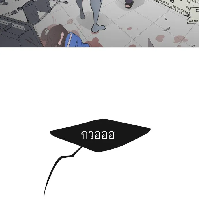 ยุคแห่งยอดมนุษย์ ตอนที่ 63 รูปที่ 10