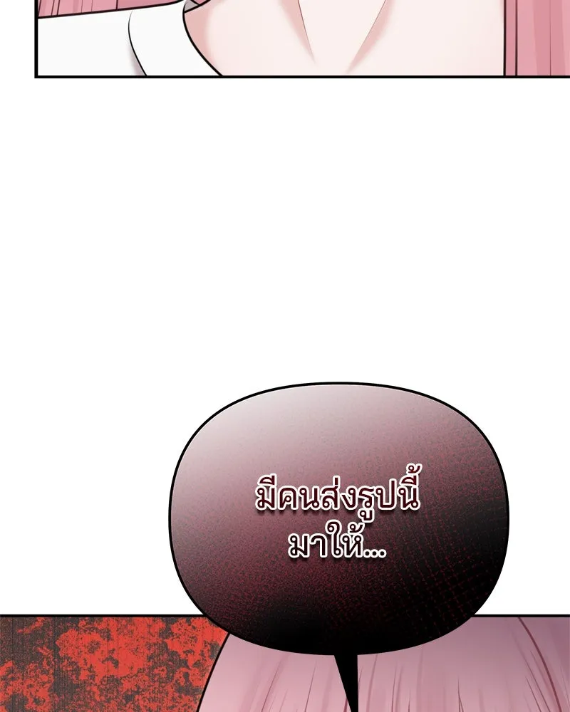 จ้า แม่คนสวย ตอนที่ 30 รูปที่ 119