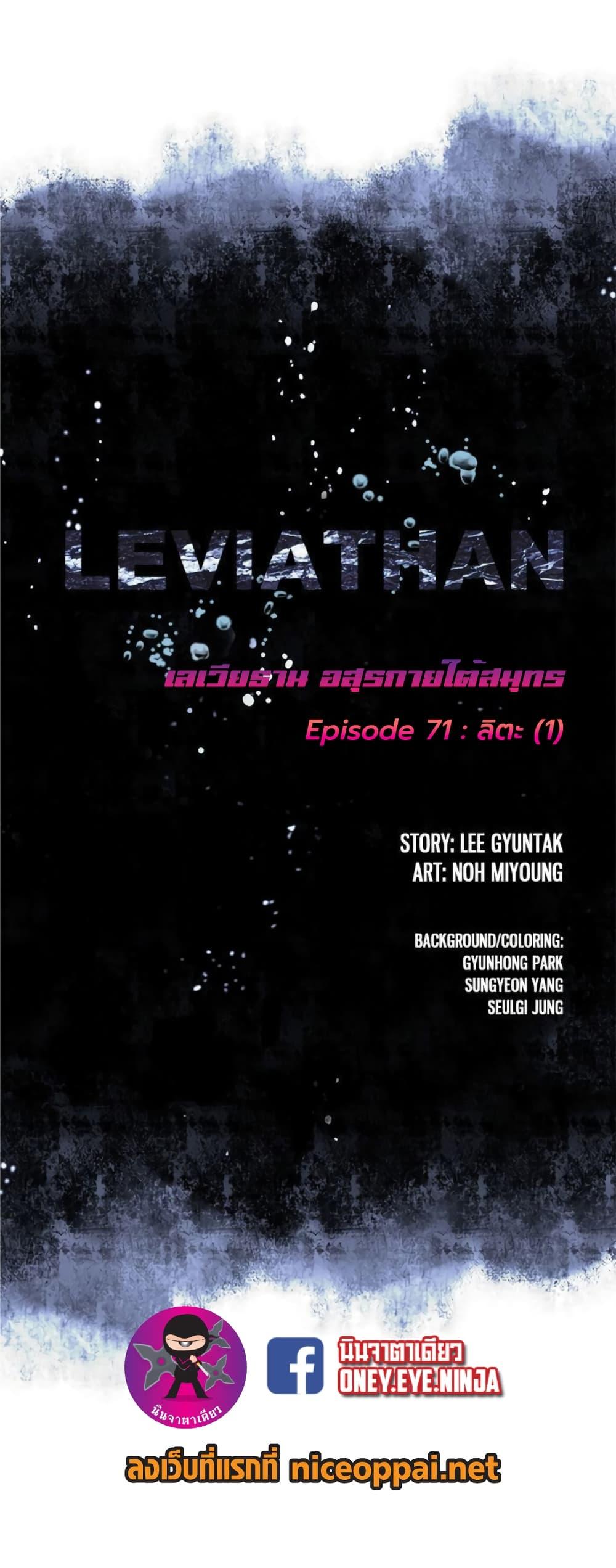 Manga-lc-com อ่านมังงะ อ่านการ์ตูน ออนไลน์ ฟรี Leviathan เลวีอาธาน อสูรกายใต้สมุทร ตอนที่ 1 2 3 4 5 6 7 8 9 10 11 12 13 14 ฟรี ไม่มีโฆษณา Manga-lc - อ่าน มังงะ อ่าน การ์ตูน ออนไลน์ อ่านมังงะ ฟรี