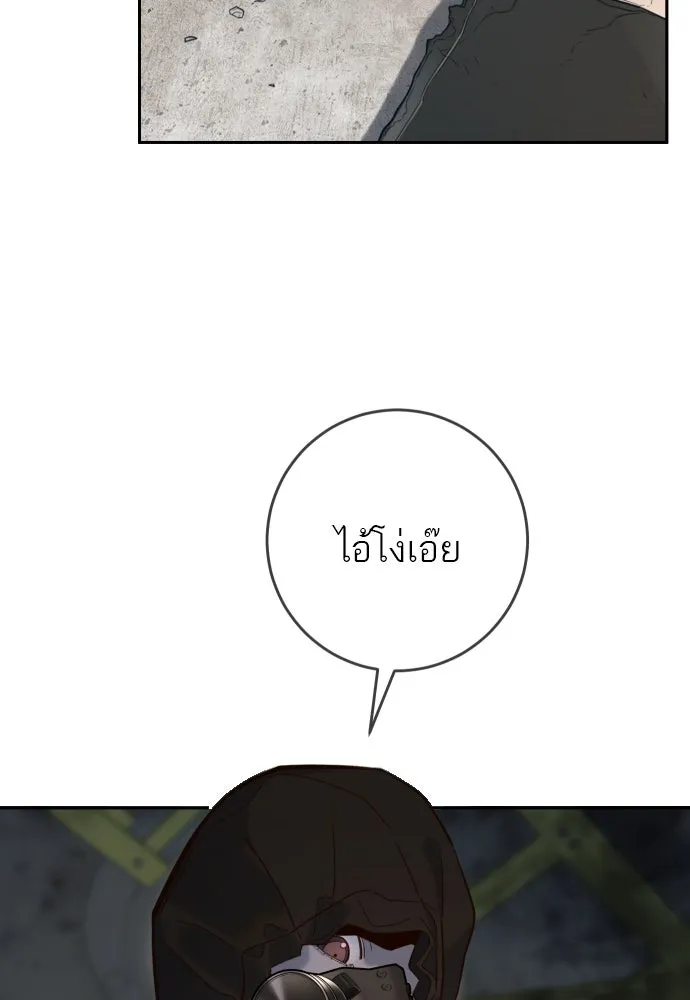 พริบตาเปลี่ยนโลก ตอนที่ 27 รูปที่ 26