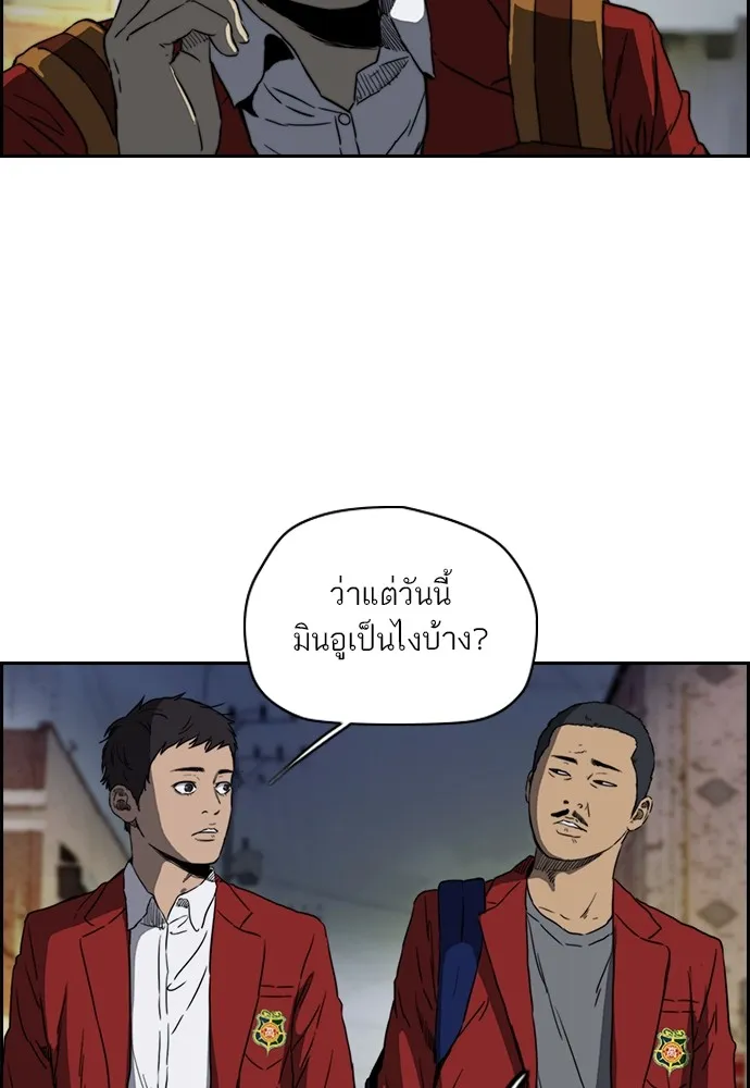 ปั่นสู้ฝันbrWind Breaker ตอนที่ 65 รูปที่ 38