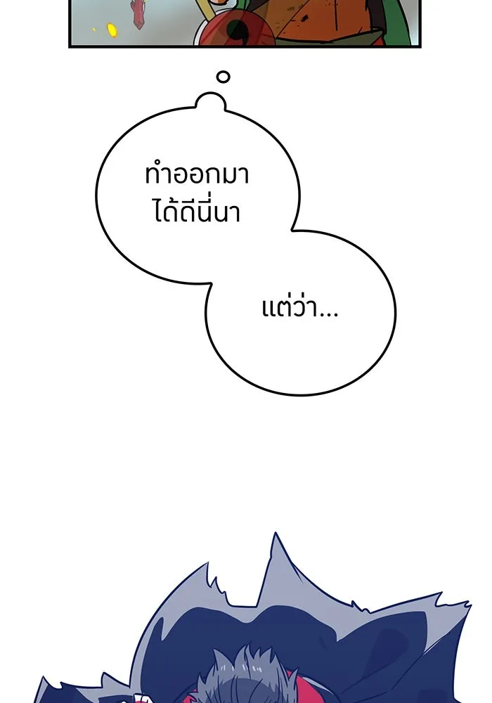 เพลเยอร์เลือดเทวะ ตอนที่ 29 vs วายุและอัสนี ② รูปที่ 77