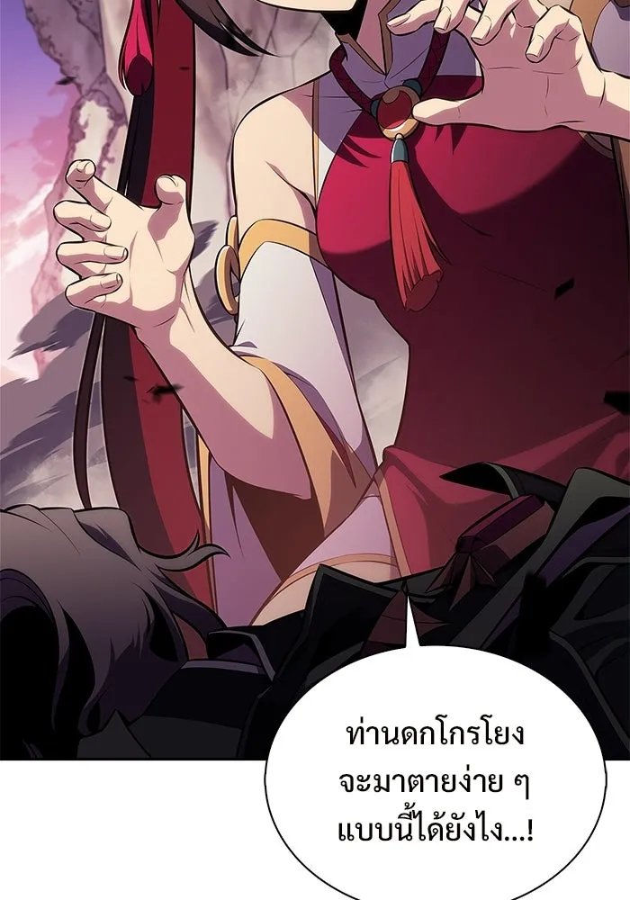 ผู้เล่นหน้าใหม่เลเวลแมกซ์ ตอนที่ 176 ยาชา (3) รูปที่ 22