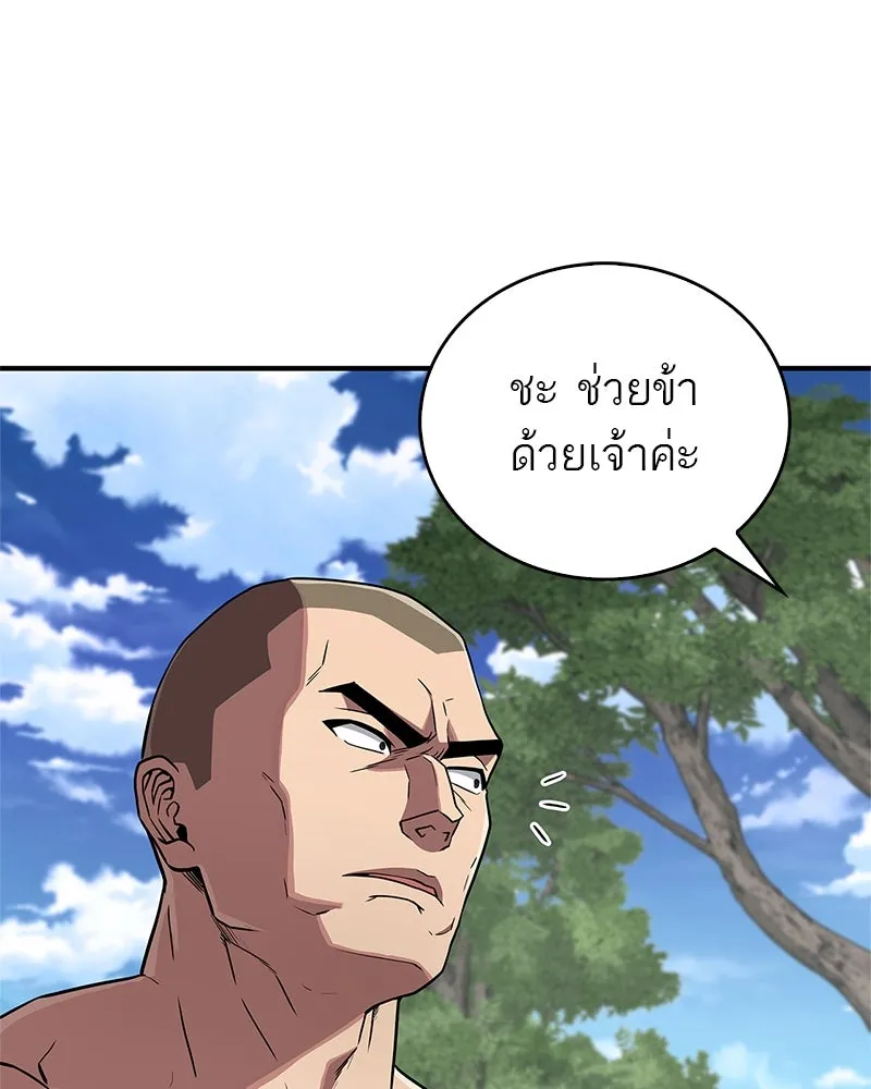 สุดยอดเทรนเนอร์แห่งยุทธภพ ตอนที่ 15 ดะ..เด็กผู้หญิง! รูปที่ 116