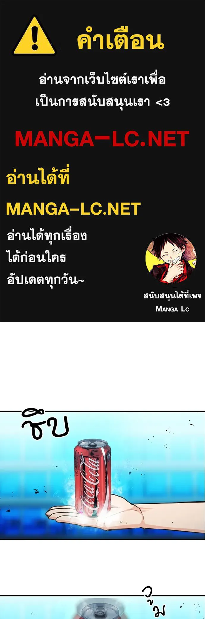 ดรูอิดแห่งสถานีโซล ตอนที่ 103 รูปที่ 1