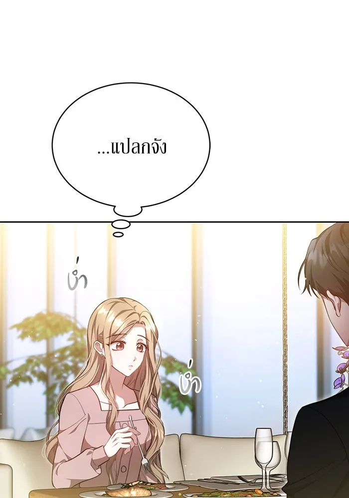 ละลายรักให้ล้นใจ ตอนที่ 15 รูปที่ 11