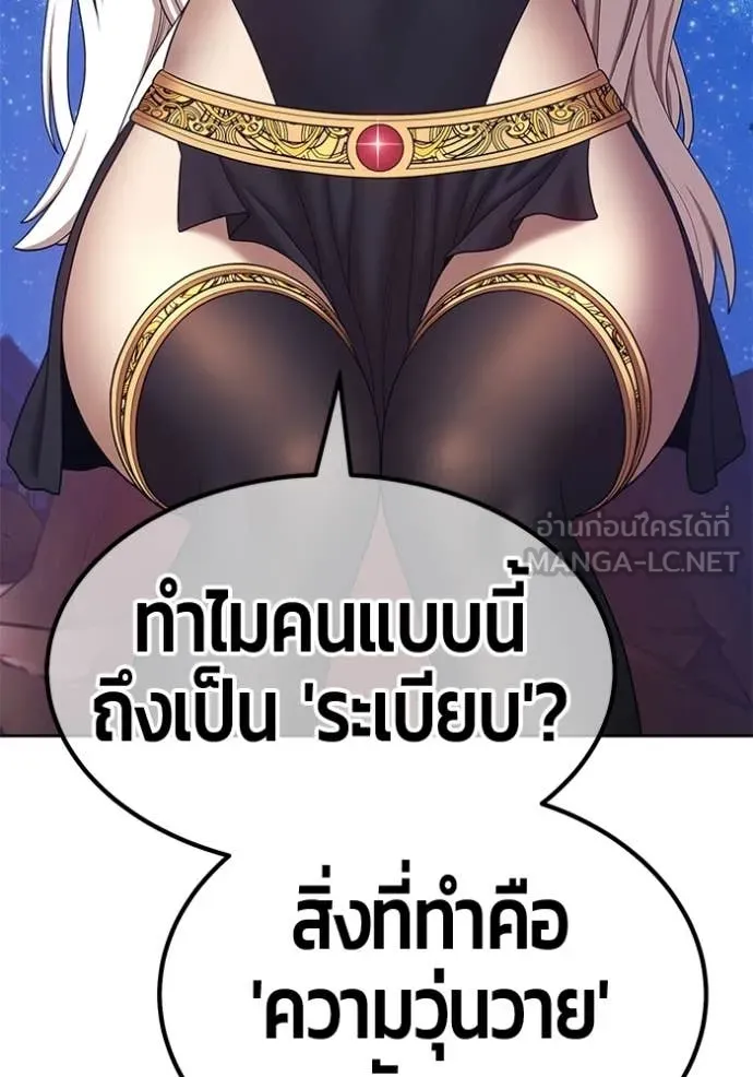 +99 ท่อนไม้ ตอนที่ 195 รูปที่ 226