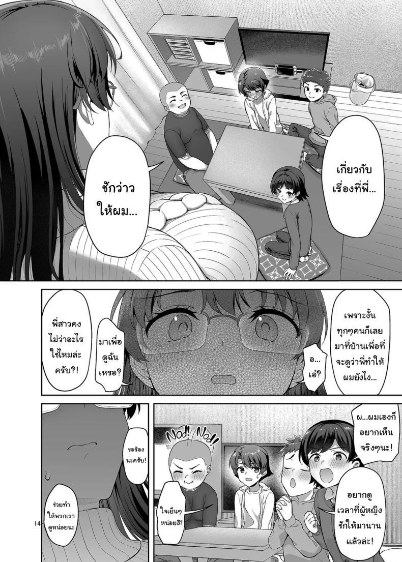 Doujin-Lc- อ่าน โดจิน มังฮวา เกาหลี ญี่ปุ่น จีน แปลไทย มันควรจะเป็นผมมากกว่าสิ [Akapenguin (Asahina Hikage)] Boku ga Ojuushi-chan to Saki ni Sex suru Hazu datta noni It Should Have Been Me! Not Them ตอนที่ 1 2 3 4 5 6 7 8 9 10 11 12 13 14 ฟรี ไม่มีโฆษณา อ่าน โดจิน Manhwa เกาหลี ญี่ปุ่น จีน เรามีครบ คัดมาให้เน้นๆ โดจิน 18+ รับประกันความฟินโดย  Doujin Lc