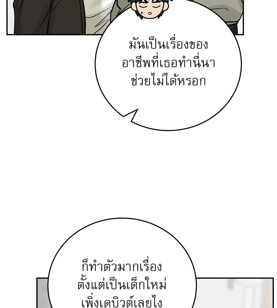 รักหลอกหยอกแฟนเก่า ตอนที่ 32 รูปที่ 44