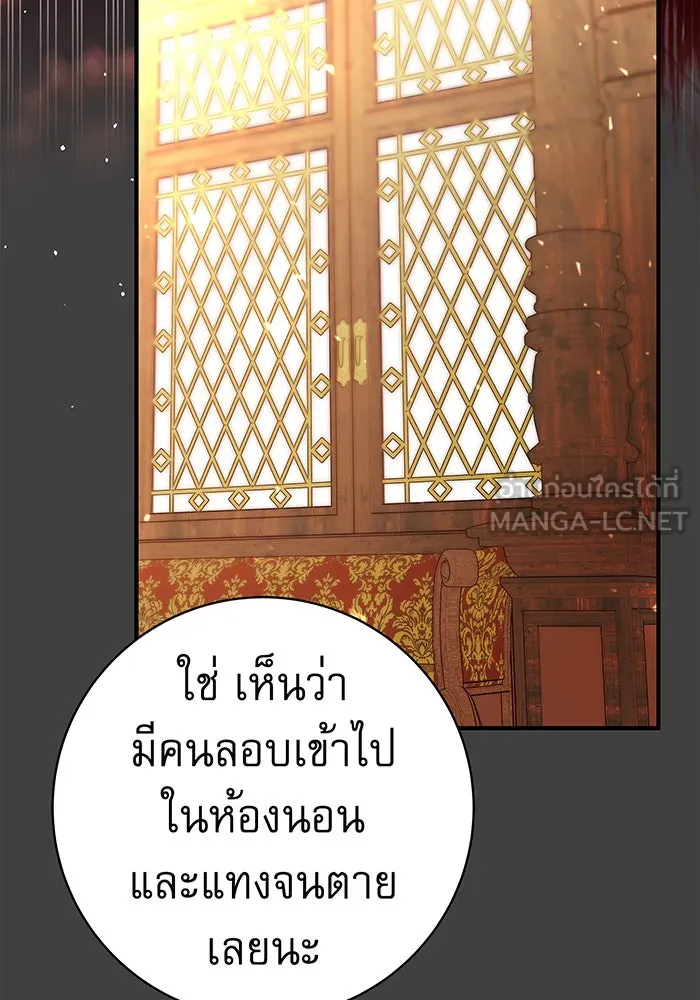 นางร้ายที่ไหนจะมีคุณธรรม ตอนที่ 41 รูปที่ 12