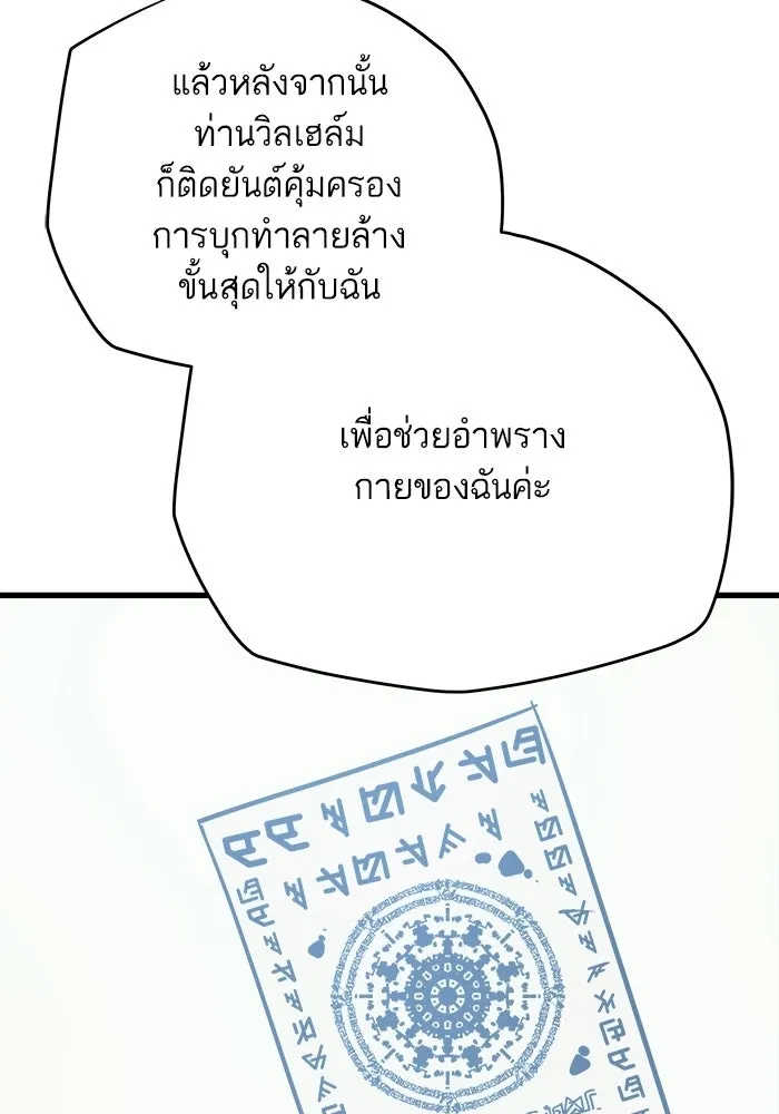 เริ่มเกมพร้อม 13 คุณสมบัติลับ ตอนที่ 19 รูปที่ 136