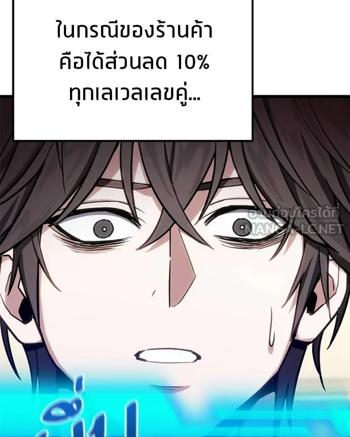 โทษที พื้นที่นี้ ตอนที่ 71 รูปที่ 99