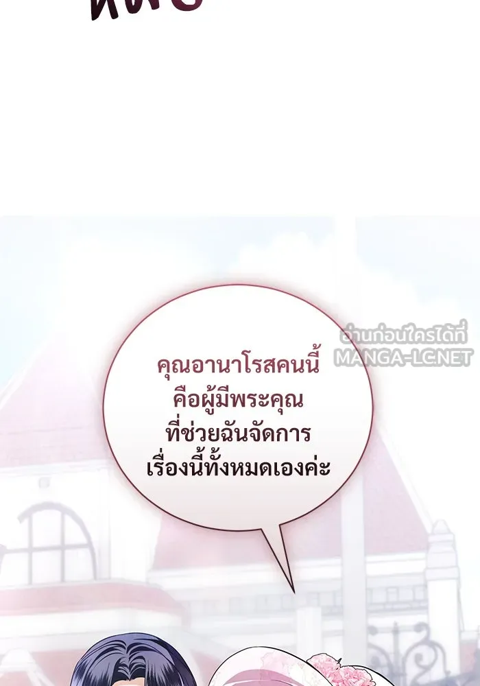 แด่ชู้รักของสามี ตอนที่ 36 รูปที่ 90